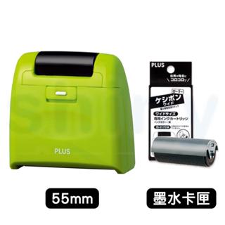 享亮文具樂園｜【PLUS】大 滾輪個人資料保護章 墨水卡匣 IS-510CM/IS-017CM
