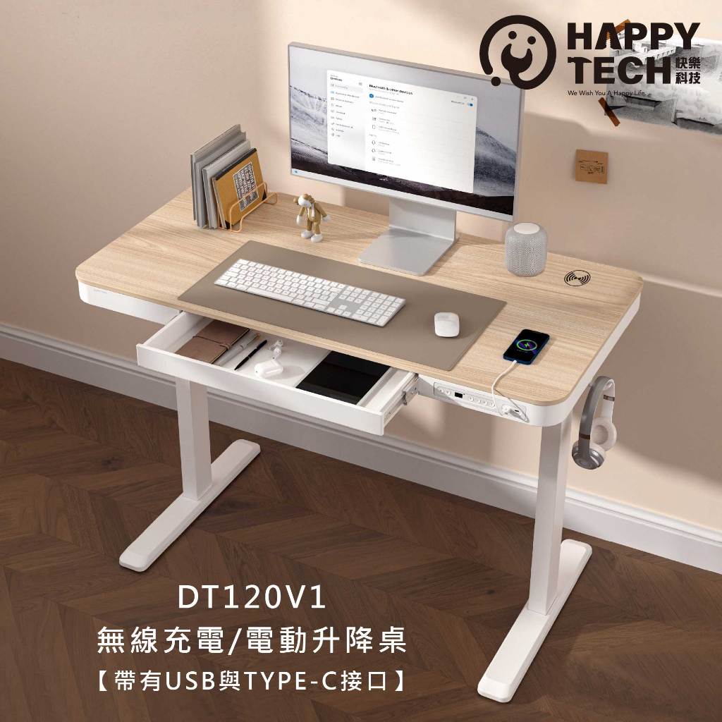 【快樂桔子】DT120V1 安全快裝版 電動升降桌 電動桌 升降桌 站立辦公電腦桌   站立桌工作桌