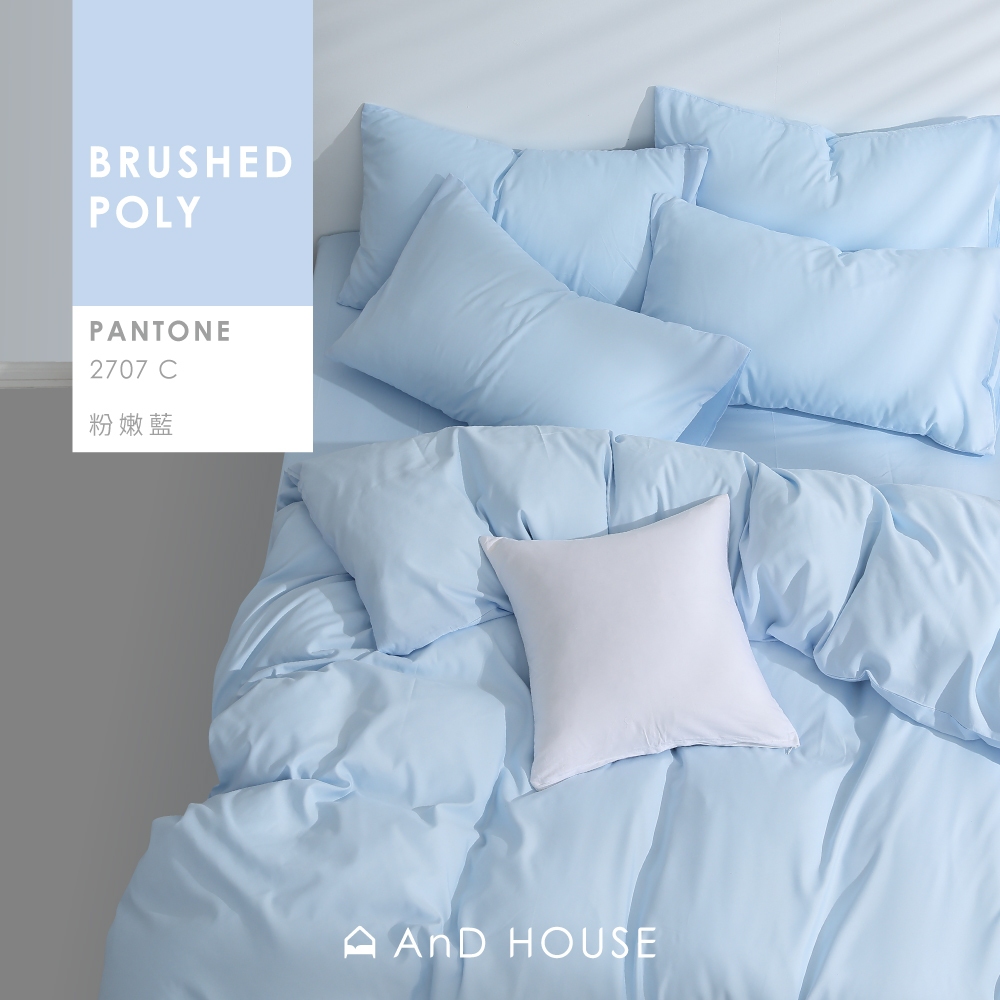 AnD House 經典素色床包/被套/枕套-粉嫩藍 經典素色舒柔棉