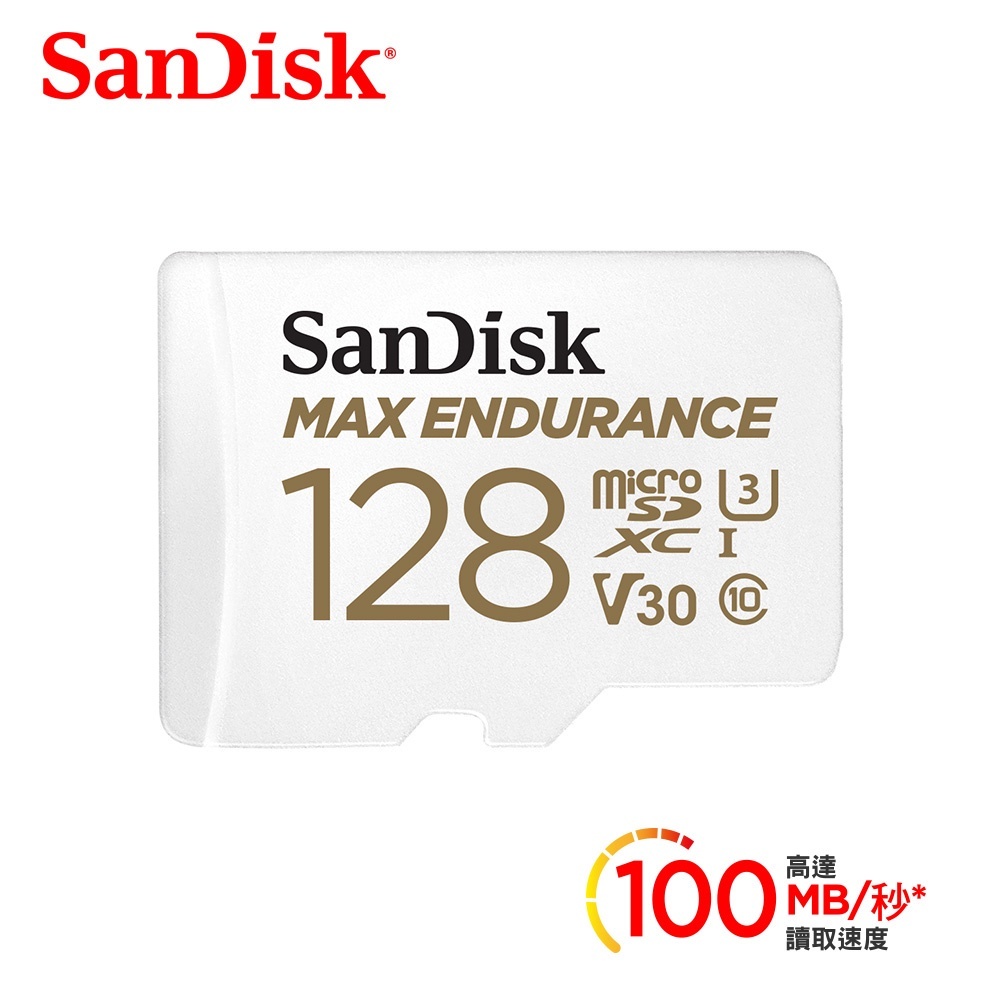 SanDisk 極致耐久度監控記憶卡 Max Endurance microSDXC記憶卡 128GB 公司貨