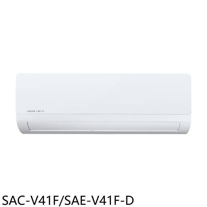 SANLUX台灣三洋【SAC-V41F/SAE-V41F-D】變頻冷暖福利品分離式冷氣(含標準安裝)