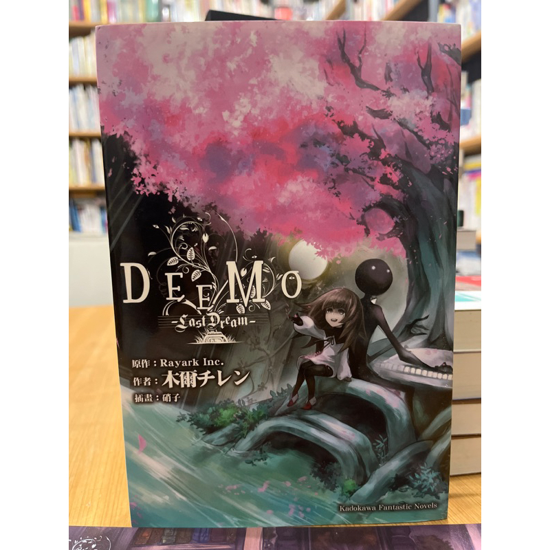 Deemo Last Dream/台灣角川/二手書