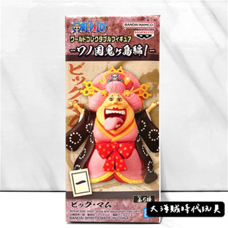 代理版 全新 大媽 海賊王 WCF 鬼島篇 航海王 和之國 夏洛特 玲玲 big mom 四皇 蛋糕島 景品