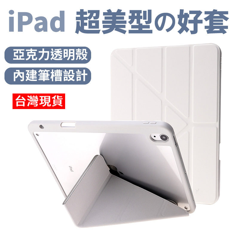 【台灣現貨】筆槽款 變形 保護殼 iPad 10.2 mini 6 air 6 5 4 Pro 11 保護套 平板皮套