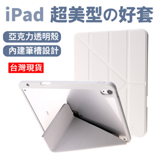 【台灣現貨】筆槽款 變形 保護殼 iPad 10.2 mini 6 air 5 Pro 11 保護套 平板皮套