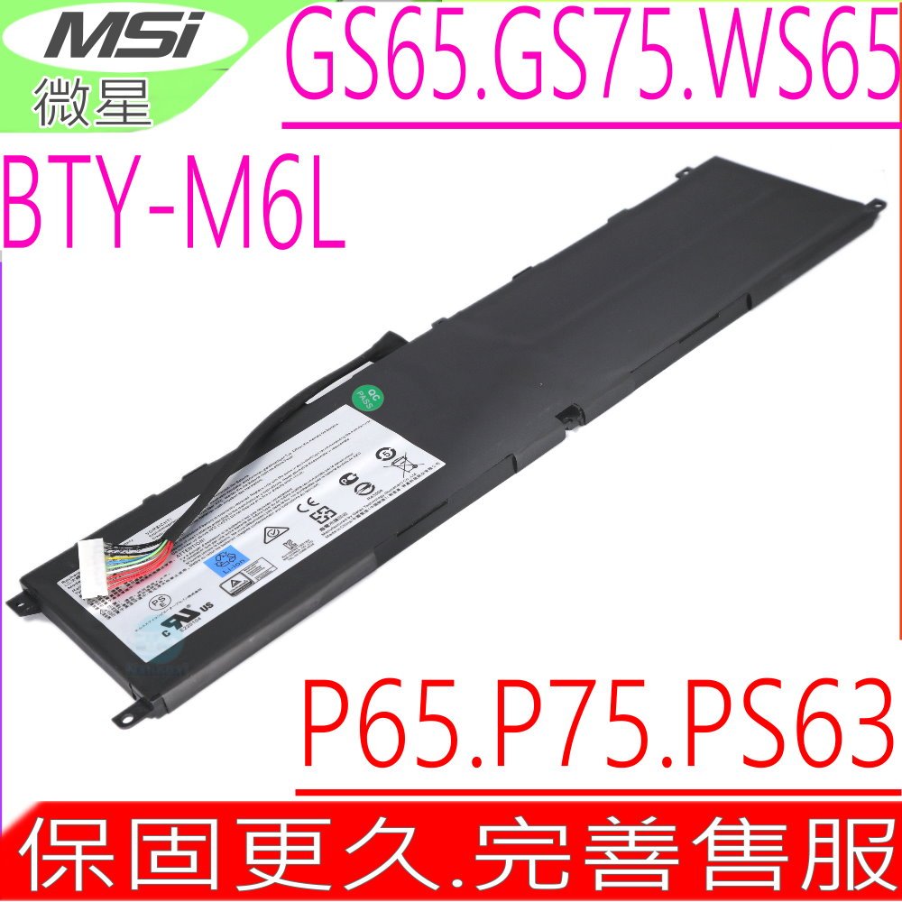 MSI BTY-M6L 電池(原裝)微星 GS75 9SD GS75 9SE PS63 8M PS63 8RC WS75