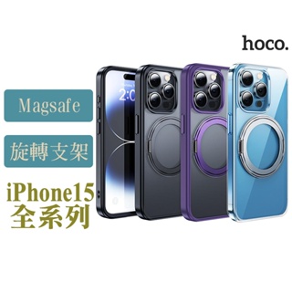 hoco Apple iPhone 15、15 Plus、15 Pro Max AS1 旋轉磁吸支點殼 magsafe