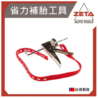 【ZETA 汽機車工具】JTC 5807 省力型補胎針工具 汽車 機車 補胎槍 補胎針 補胎條 省力 補胎 工具