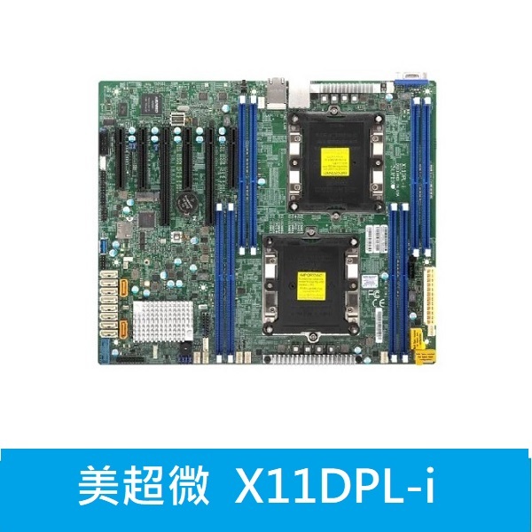 光華門市*附發票/公司貨*MBD-X11DPL-i  SUPERMICRO美超微雙cpu主機板 (LGA 3647)