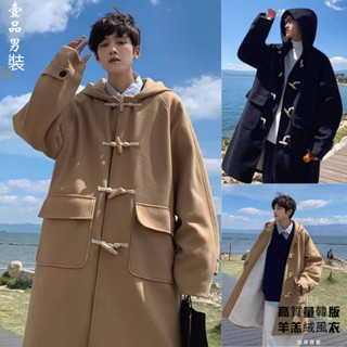 【壹品男裝】韓版寬鬆斗篷中長版大衣 外套 風衣外套 長版外套 寬鬆牛角扣毛呢大衣中長款外套連帽風衣 加厚外套 男女外套風