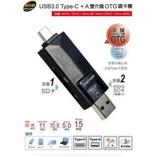 ★摩兒電腦☆伽利略 UTC380 USB3.1 Type-C+A 雙介面OTG讀卡機 MicroSD讀卡機 USB讀卡機