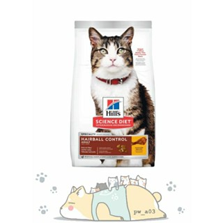 【Hills 希爾思 SD】貓一般 成貓 毛球控制 3.5磅／7磅／15.5磅｜成貓 化毛 貓飼料