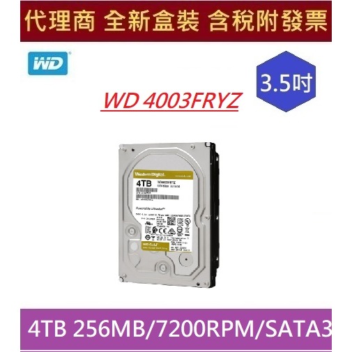 全新 現貨 含發票 代理商盒裝 WD 威騰 金標 4TB 3.5吋 企業級硬碟 WD4003FRYZ 4003FRYZ