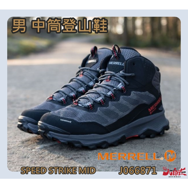 特惠款 MERRELL 男 中筒登山鞋 SPEED STRIKE MID 防水健行鞋 健走鞋 J066871 大自在