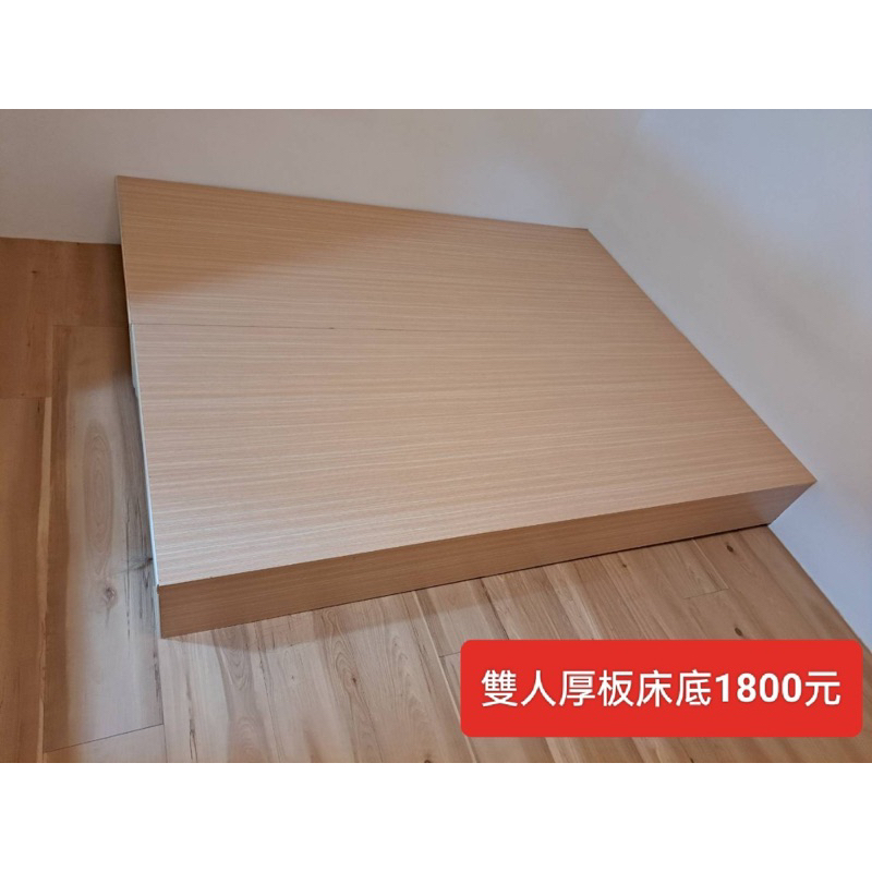 【新莊】二手家具 5x6尺雙人床底