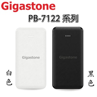 【3CTOWN】含稅 Gigastone 10000mAh USB雙孔輕巧行動電源 PB-7122B/PB-7122W