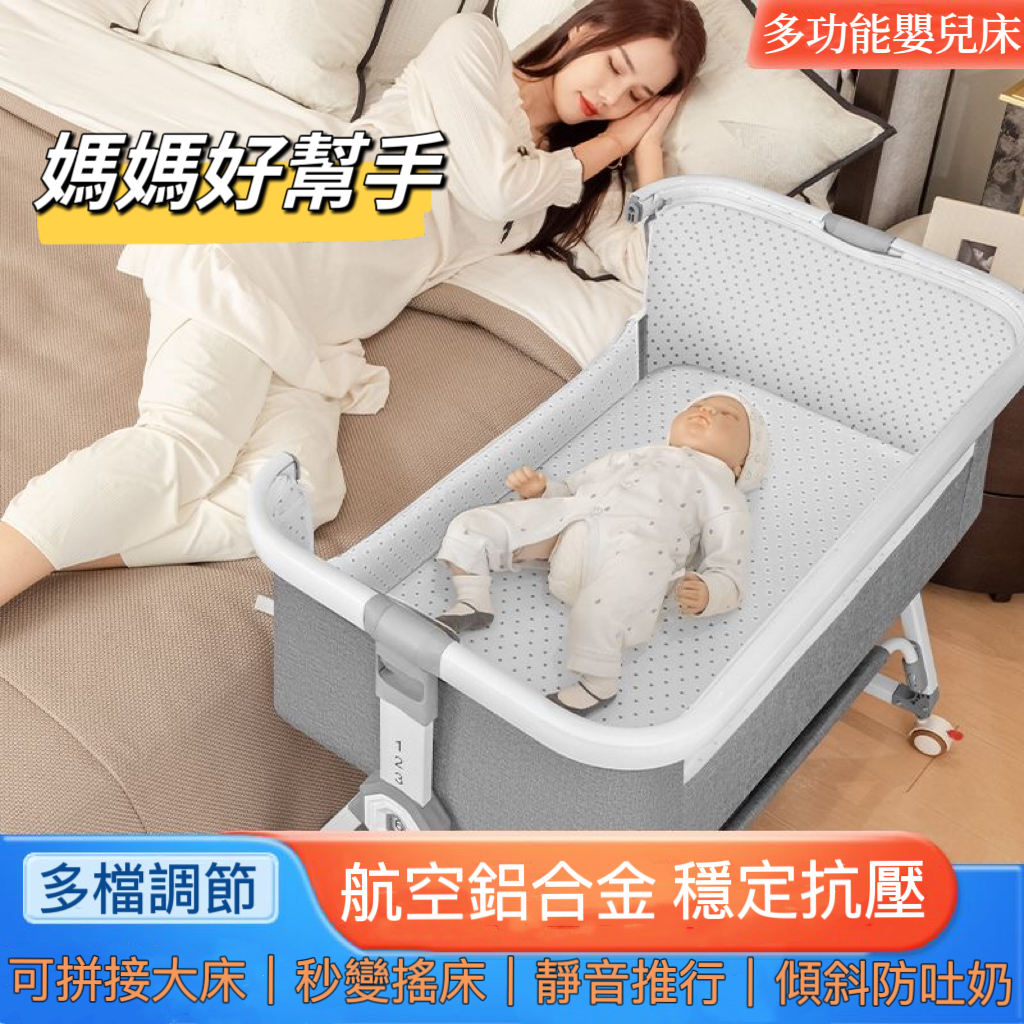 嬰兒床 床邊床 bb床 搖籃床 寶寶床 可移動折疊嬰兒床 嬰兒拼接床 可折疊嬰兒床 便攜式 新生兒搖籃床 兒童床拼接大床