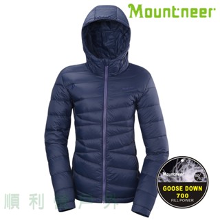 山林MOUNTNEER 女款700FP鵝絨外套 42J18 丈青 羽絨衣 羽絨外套 雪衣 OUTDOOR NICE