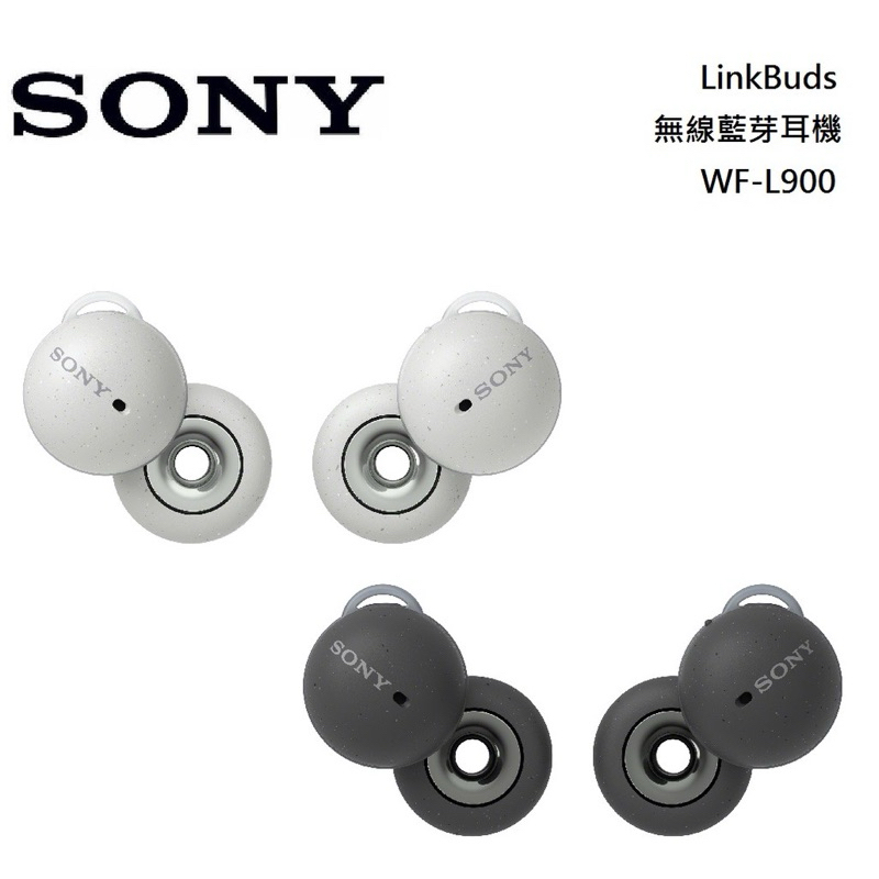 SONY 索尼 LinkBuds L900 現貨 無線藍芽耳機 WF-L900 (白色）