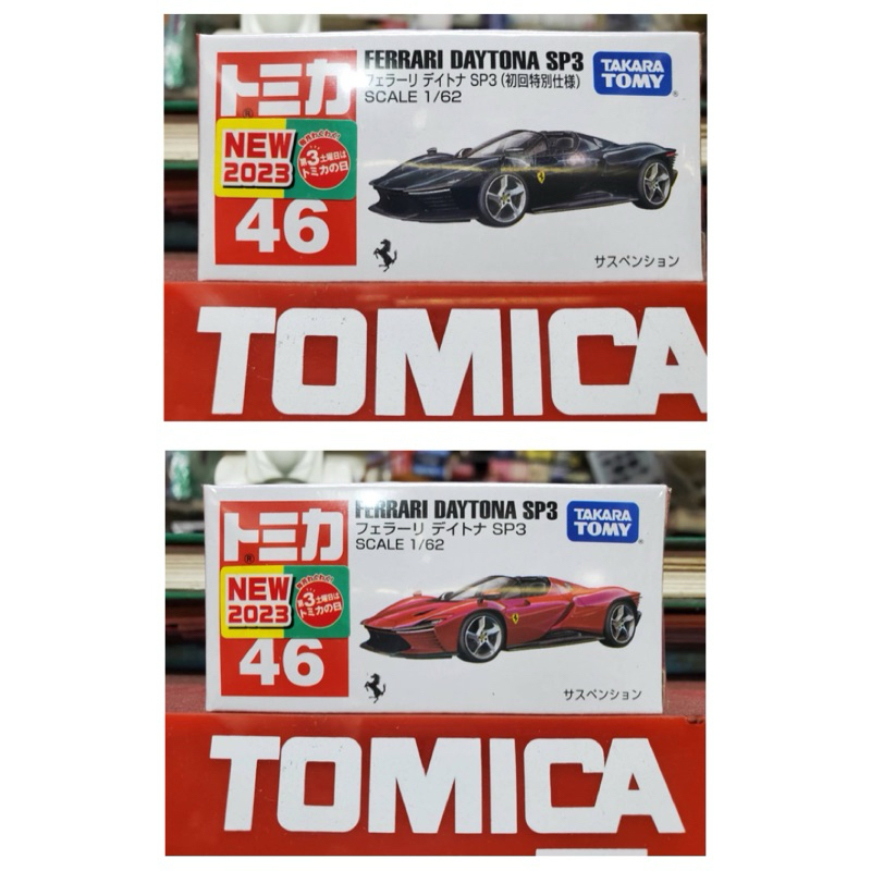 全新Tomica法拉利 Ferrari Daytona SP3 頂級超跑 初回特別仕樣
