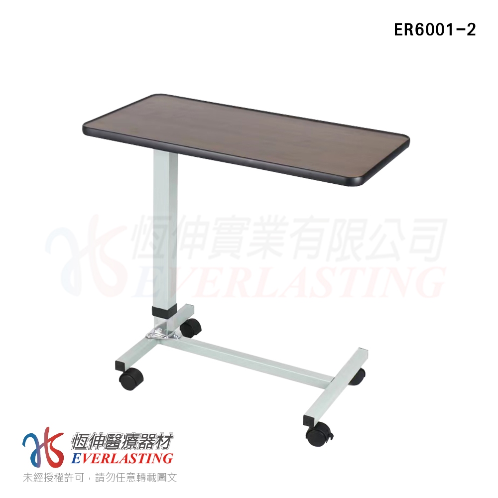 【恆伸醫療器材】 ER-6001-2 鐵製烤漆灰移動式床邊桌/餐桌/書桌(烤漆)