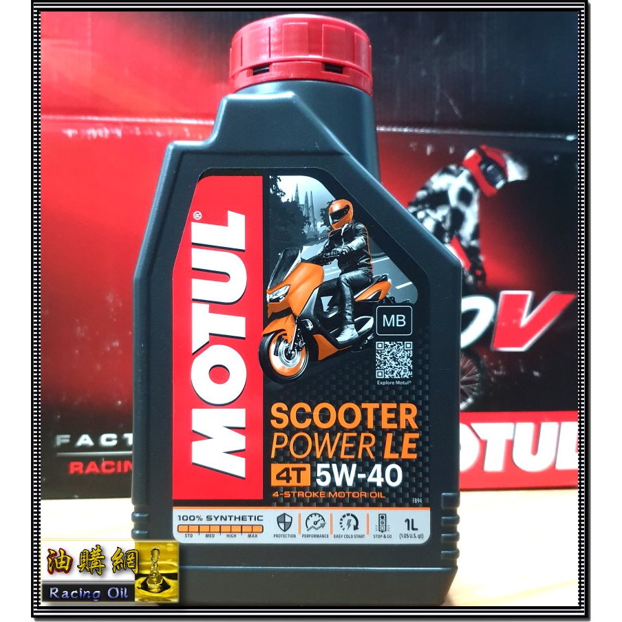 【油購網】Motul MB Scooter Power 5W40 LE 摩特 全合成 機車 機油 300V 最新包 MB