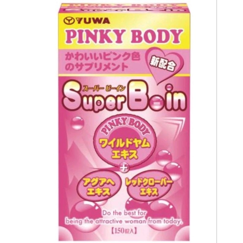 新版YUWA Pinky Body 加強版 Super Boin