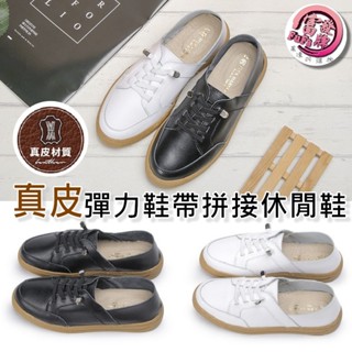 富發牌 8058L 彈力鞋帶拼接休閒鞋 真皮款休閒鞋 富發女鞋 黑色特價$399【果凍羽購物】