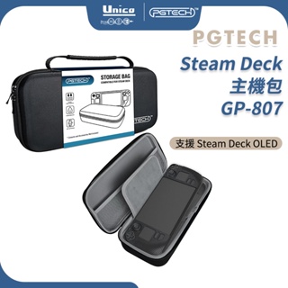 PGTECH Steam Deck OLED 主機 大容量 收納包 GP-807 可手提 防撞包 主機包