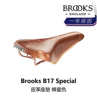 曜越_單車【Brooks】B17 Special 皮革座墊 蜂蜜色_B5BK-237-HNB17N