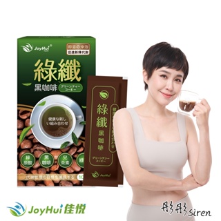 JoyHui佳悅 綠纖代謝黑咖啡1盒(強化型綠茶咖啡)共10包_官方直營