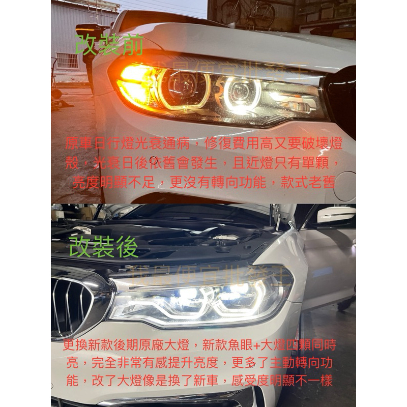 現貨 寶馬 BMW G30 G31 5系 改後期 原廠 全新 魚眼 LED 勺子 大燈 原廠 轉向 LCI 現貨 免運