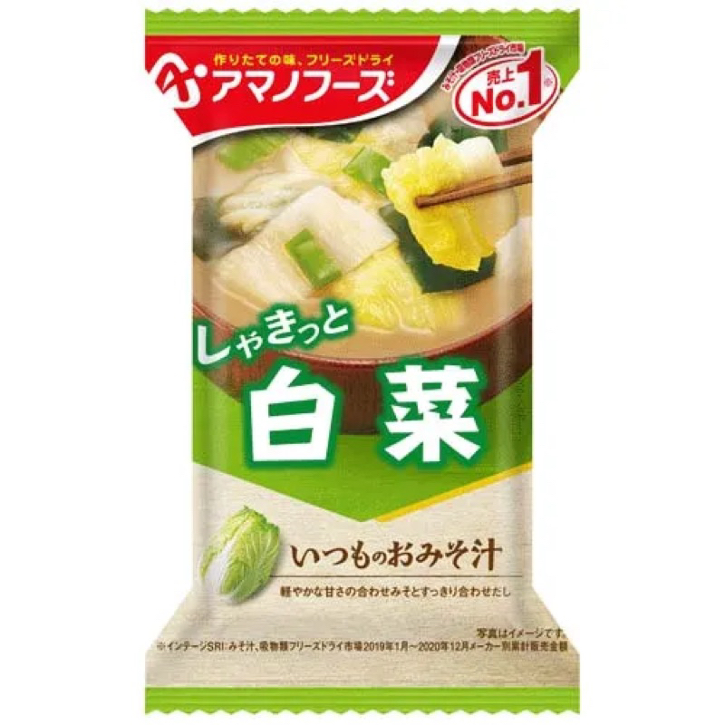 日本製現貨 天野食品 即食味增湯 單包 白菜味增湯 沖泡味增 味增湯 露營 宵夜