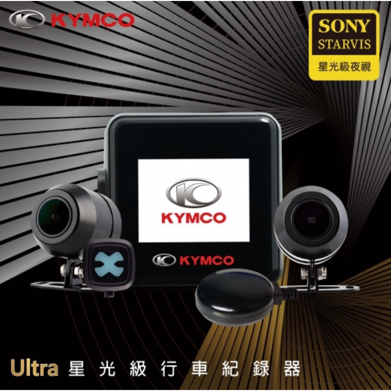 KYMCO 響尾蛇SK-5 Ultra星光級行車記錄器 / 車身部品 / 雙鏡頭行車記錄器