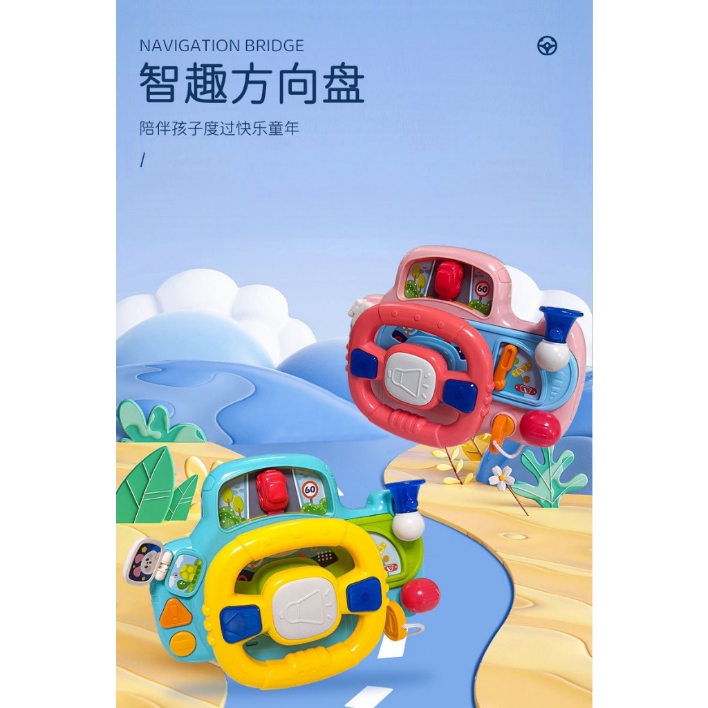皇兒 Huanger 模擬方向盤 兒童方向盤 仿真方向盤 推車方向盤 嬰兒車玩具 早教益智 音樂玩具 安撫玩具