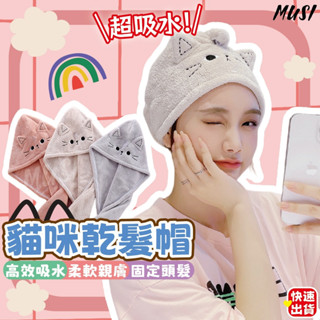 [臺灣快發]珊瑚絨乾髮帽 乾髮帽 強力吸水乾髮帽 加厚乾髮帽 浴帽 擦髮帽 浴巾 速乾吸水包頭巾 乾髮巾