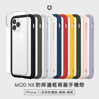 犀牛盾▸iPhone 11/11 Pro/11 Pro Max 防摔邊框背蓋兩用手機殼 Mod NX 附透明背板