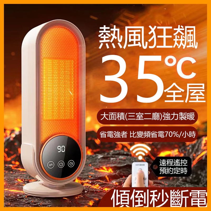台灣寄出 110V電暖器 暖風機 桌面暖風機 觸摸開關 暖氣機 取暖器 陶瓷加熱暖風機 智能定時 電暖爐 暖風扇 暖風機