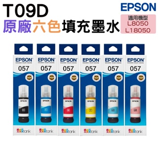 EPSON T09D 057 原廠填充墨水 六色一組 L8050 L18050