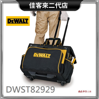 含稅 DWST82929 多功能移動式收納工具袋 拉桿箱 DEWALT 得偉 工具包 工具袋 收納 拖箱 防刮耐磨