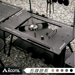 🔥KOOTIL五色系列戰術桌🔥 露營桌 露營美學 黑化露營 置物架 露營燈架 IGT桌 戶外桌 陽臺桌 摺疊桌 單口爐