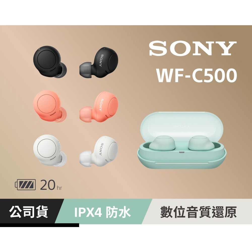 [Sony 索尼公司貨 保固365] WF-C500 國民級美型 真無線耳機