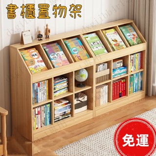 【現貨速發】書櫃置物架落地小型格子櫃敎室靠墻圖書角矮書架客廳儲物櫃收納櫃