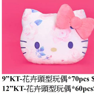 KT頭型玩偶 HELLO KITTY 45週年 凱蒂貓抱枕 KT午安枕長枕 抱枕 枕頭 靠枕 正版授權三麗鷗 聖誕禮物