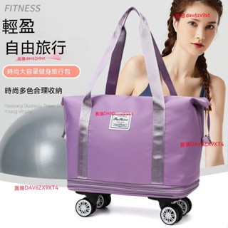 熱銷旅行袋女超大容量手提行李袋帶滑輪折疊待產收納包短途出差搬家好用