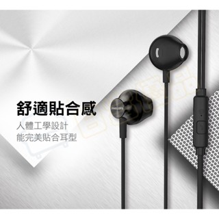 《全新》Philips 飛利浦 TAUE101-黑色 入耳式有線耳機 舒適貼合 高品質音效
