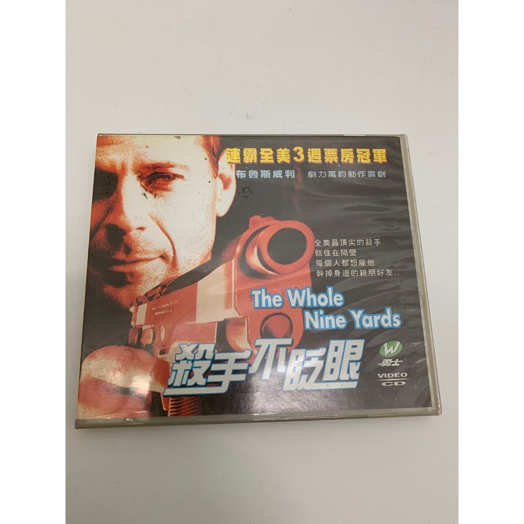 「大發倉儲」二手 VCD 早期 限量【殺手不眨眼】中古光碟 電影影片 影音碟片 請先詢問 自售