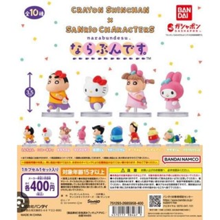 ［現貨］蠟筆小新X三麗鷗 奔跑扭蛋 小新 Hello Kitty 妮妮 美樂蒂 阿呆 風間 正男 布丁狗 企鵝 大眼蛙