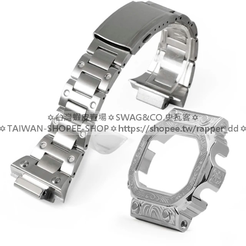 限時限量 買1送1 GX-56 GXW-56 不鏽鋼 錶殼 錶帶 鑲鑽 雕花 微鑲技術 改裝 卡西歐 G-SHOCK