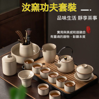 汝窯 功夫茶具套裝 家用 客廳 陶瓷 茶壺 蓋碗 茶杯 全套 辦公室 高檔 泡茶器 茶具 茶具組 泡茶組 茶器 茶壺